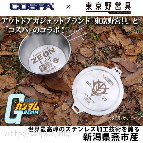 機動戰士高達系列 : 日版 COSPA × 東京野営具「自護軍」露營杯 + 杯蓋