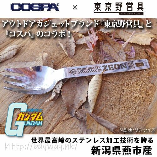 機動戰士高達系列 : 日版 COSPA × 東京野営具「自護軍」勺子