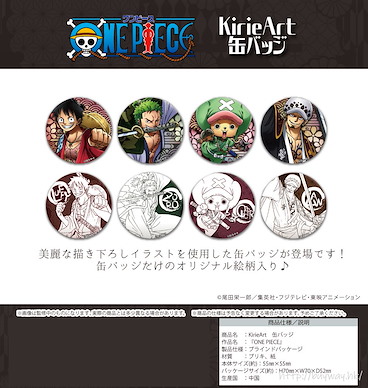 海賊王 KirieArt 收藏徽章 (8 個入) KirieArt Can Badge (8 Pieces)【One Piece】