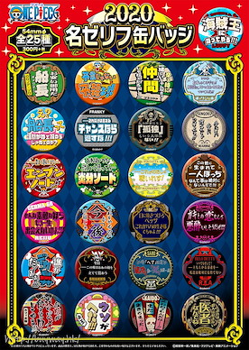 海賊王 名言收藏徽章 2020 (25 個入) Words Can Badge Ver. 2020 (25 Pieces)【One Piece】