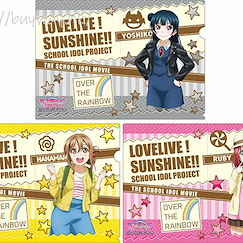 LoveLive! Sunshine!! 「1 年生」私服 Ver. 文件套 (1 套 3 款) Clear File Set 1st Years Casual Wear ver【Love Live! Sunshine!!】