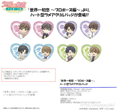 世界一初戀 心形亞克力徽章 (8 個入) Heart Lame Acrylic Badge (8 Pieces)【Sekai-ichi Hatsukoi】