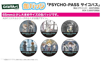 PSYCHO-PASS 心靈判官 收藏徽章 03 (Graff Art Design) 場景 Ver. (6 個入) Can Badge 03 Scene Ver. (Graff Art Design) (6 Pieces)【Psycho-Pass】
