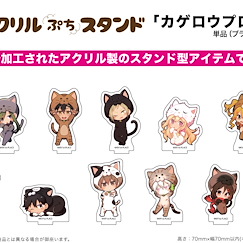 陽炎計劃 亞克力企牌 02 貓 Ver. (Mini Character) (10 個入) Acrylic Petit Stand 02 Cat Ver. (Mini Character) (10 Pieces)【Kagerou Project】
