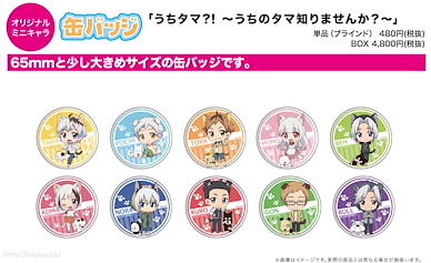 貓狗寵物街 收藏徽章 02 (Mini Character) (10 個入) Can Badge 02 Mini Character (10 Pieces)【Tama and Friends】