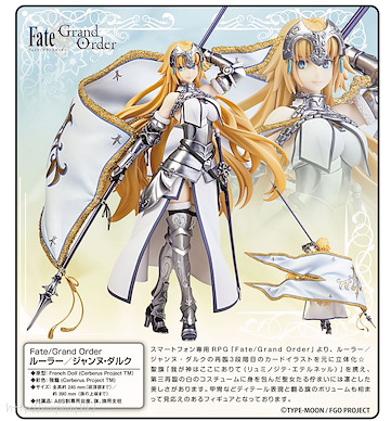 Fate系列 「Ruler (聖女貞德)」第三再臨 Fate/Grand Order Ruler / Jeanne d'Arc【Fate Series】