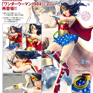 DC漫畫 DC COMICS 美少女 1/7「神奇女俠」2nd Edition DC COMICS BISHOUJO 1/7 Armored Wonder Woman 2nd Edition【DC COMICS】