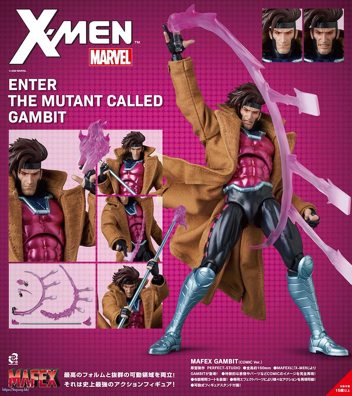 X-MEN : 日版 MAFEX「牌皇」(COMIC Ver.)