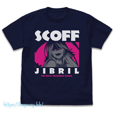 遊戲人生 (中碼)「吉普莉爾」SCOFF 深海軍藍 T-Shirt Jibril's "SCOFF The Final Numbered Flugel" T-Shirt /DARK NAVY-M【No Game No Life】