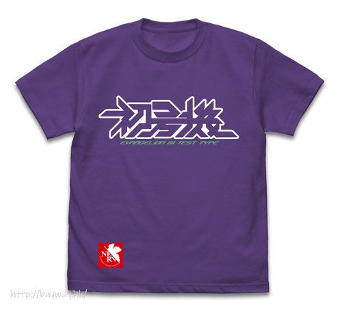 新世紀福音戰士 : 日版 (大碼)「初號機」標誌 紫羅蘭色 T-Shirt