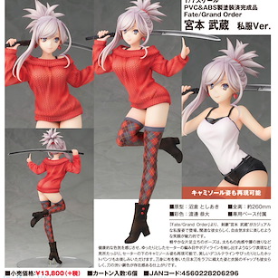 Fate系列 1/7「Saber (宮本武蔵)」紅色毛衣 1/7 Miyamoto Musashi Casual Outfit Ver.【Fate Series】
