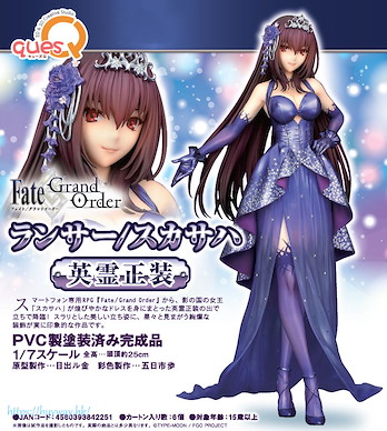 Fate系列 1/7「Lancer (Scathach)」英靈正裝 Fate/Grand Order 1/7 Lancer/Scathach Heroic Spirit Formal Dress【Fate Series】