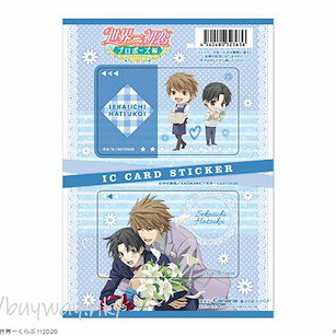 世界一初戀 「木佐翔太 + 雪名皇」IC 咭貼紙 IC Card Sticker Set Kou Yukina & Shouta Kisa【Sekai-ichi Hatsukoi】