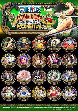 海賊王 終極船員 75mm 收藏徽章 Vol.2 (20 個入) Ultimate Crew Vol. 2 Dodeka Can Badge (20 Pieces)【One Piece】