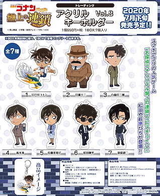 名偵探柯南 「盤上の連鎖」亞克力匙扣 Vol.8 (7 個入) Acrylic Key Chain Vol. 8 (7 Pieces)【Detective Conan】