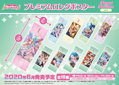 BanG Dream! 「Pastel*Palettes」Premium 長海報 Vol.1 (10 個入) Premium Long Poster Pastel Palettes Vol. 1 (10 Pieces)【BanG Dream!】