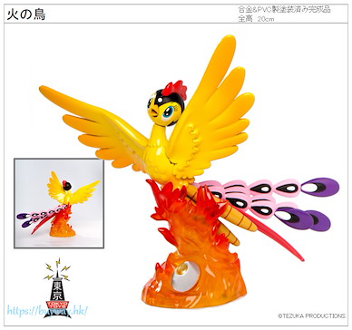 火之鳥 手塚治虫作品系列「火之鳥」 Osamu Tezuka Figure Series Phoenix【Phoenix】