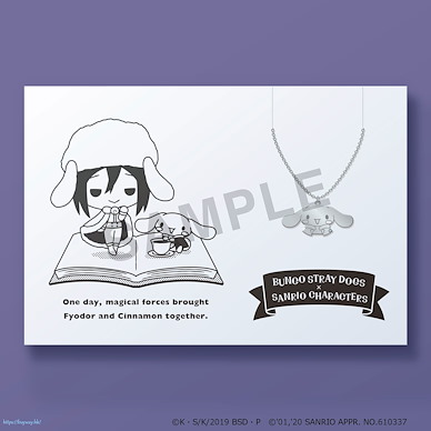 文豪 Stray Dogs 「玉桂狗  肉桂狗 + 費奧多爾」Sanrio系列 項鏈 Sanrio Characters 5108(Kotoba) Necklace Fyodor, D x Cinnamoroll【Bungo Stray Dogs】
