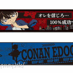 名偵探柯南 「江戶川柯南」毛巾 Reversible Muffler Towel 1 Edogawa Conan【Detective Conan】