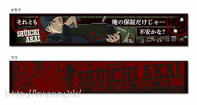 名偵探柯南 「赤井秀一」毛巾 Reversible Muffler Towel 2 Akai Shuichi【Detective Conan】