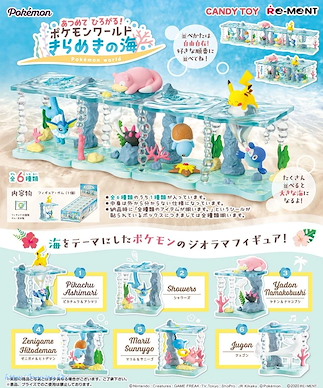 寵物小精靈系列 海洋組合 閃亮之海篇 盒玩 (6 個入) Atsumete Hirogaru! Pokemon World Kirameki no Umi (6 Pieces)【Pokémon Series】