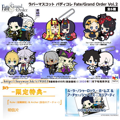 Fate系列 BuddyColle 橡膠掛飾 (限定特典︰明信片) (6 + 1 個入) Rubber Mascot BuddyColle Vol. 2 ONLINESHOP Limited (6 + 1 Pieces)【Fate Series】