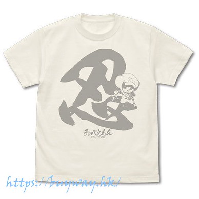 海賊王 (大碼)「喬巴」忍 香草白 T-Shirt Choppemon T-Shirt /VANILLA WHITE-L【One Piece】