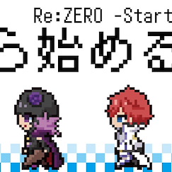 Re：從零開始的異世界生活 像素風格 毛巾 Pixel Art Muffler Towel【Re:Zero】
