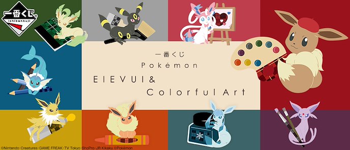 寵物小精靈系列 : 日版 一番賞 Pokémon EIEVUI&Colorful Art (90 + 1 個入)