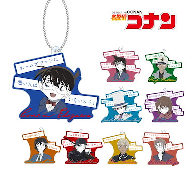 名偵探柯南 台詞 亞克力匙扣 Vol.2 (10 個入) Words Acrylic Key Chain Vol. 2 (9 Pieces)【Detective Conan】