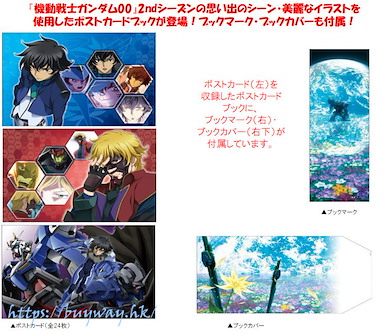 機動戰士高達系列 「高達00」第二季 明信片冊 (24 枚入) Gundam 00 Second Season Post Card Book【Mobile Suit Gundam Series】