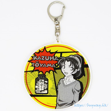 名偵探柯南 「遠山和葉」美式漫畫風匙扣 American Comic Style Key Chain Toyama Kazuha【Detective Conan】