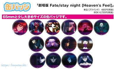 Fate系列 「Fate/stay night -Heaven's Feel-」收藏徽章 01 經典場面 (14 個入) Fate/stay night -Heaven's Feel- Can Badge 01 Scenes Ver. (14 Pieces)【Fate Series】