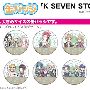 K 「K SEVEN STORIES」收藏徽章 15 野餐 Ver. (Graff Art Design) (6 個入) Can Badge 15 Picnic Ver. (Graff Art Design) (6 Pieces)【K Series】