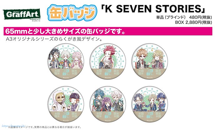 K : 日版 「K SEVEN STORIES」收藏徽章 15 野餐 Ver. (Graff Art Design) (6 個入)