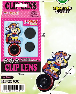 IQ博士 「小雲」敬禮 手機鏡頭夾子 Clip lens "Ncha!"【Dr. Slump】