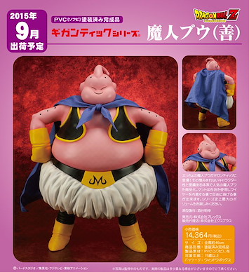 龍珠 善良「魔人布歐」46cm 巨大系列 Gigantic Series Majin Boo (Good Man)【Dragon Ball】