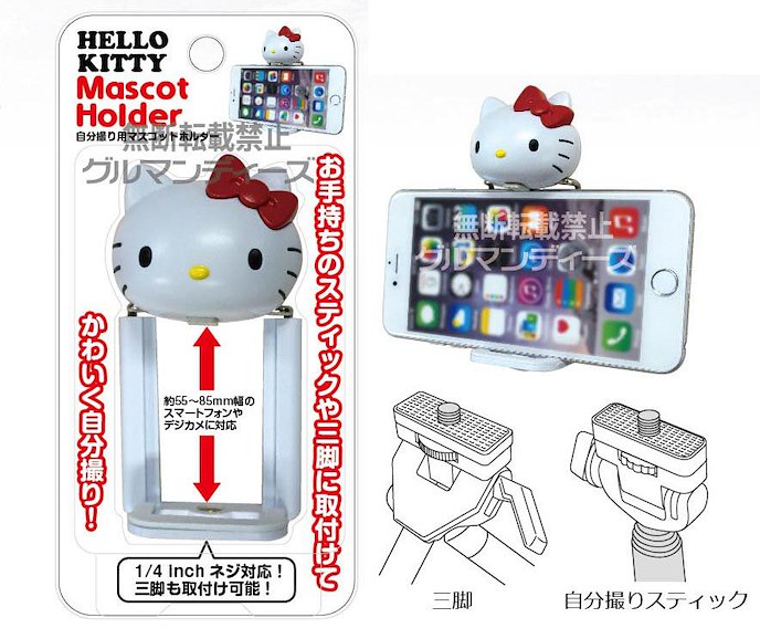 Hello Kitty : 日版 自拍手機固定器 SAN-471A