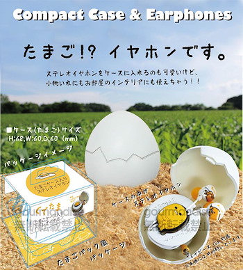 蛋黃哥 立體聲 入耳式耳機 附蛋殼盒 SAN-473 Stereo Earphones with Egg Case SAN-473【Gudetama】