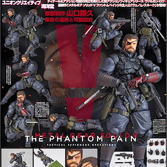 潛龍諜影 V 幻痛 Vulcanlog 004「Snake」潛行裝 Vulcanlog 004 Venom Snake Sneaking Suit Ver.【Metal Gear Solid V The Phantom Pain】