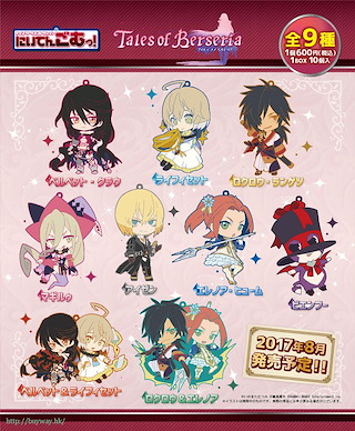 Tales of 傳奇系列 Toy's Works 橡膠掛飾 (10 個入) Tales of Berseria Toy's Works Collection Niitengomu! (10 Pieces)【Tales of Series】