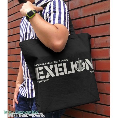飛越巔峰 : 日版 「Exelion」黑色 大容量 手提袋