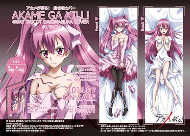 斬！赤紅之瞳 「瑪茵」抱枕套 Dakimakura Cover #1 Mine【Akame ga Kill!】