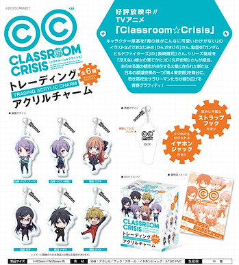 Classroom☆Crisis 亞克力 人物防塵塞 (8 個入) Acrylic Charm (8 Pieces)【Classroom Crisis】
