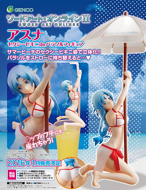刀劍神域系列 1/7「亞絲娜 (結城明日奈)」拿著太陽傘 1/7 Asuna Sexy Bikini de Parasol【Sword Art Online Series】