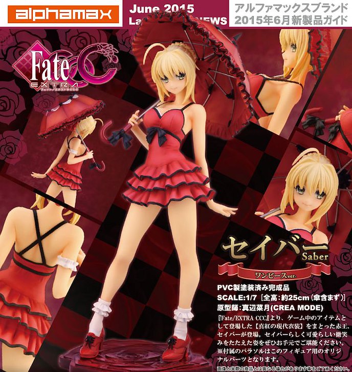 Fate系列 : 日版 1/7「Saber (Nero Claudius)」薔薇の洋裝