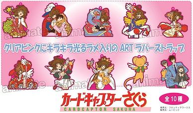 百變小櫻 Magic 咭 粉光閃閃橡膠掛飾 (1 套 10 款) Art Rubber Strap Collection (10 Pieces)【Cardcaptor Sakura】