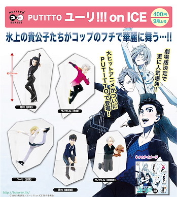 勇利!!! on ICE PUTITTO 嬌小系列 杯邊裝飾 (30 個入) PUTITTO Series (30 Pieces)【Yuri on Ice】
