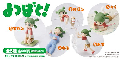 四葉妹妹！ 迷你 Figure Vol. 1 (10 個入) Figure Collection Vol. 1 (10 Pieces)【Yotsuba&!】