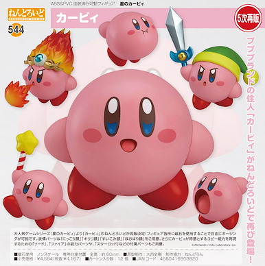 星之卡比 「卡比」Q版 黏土人 Nendoroid Kirby【Kirby's Dream Land】